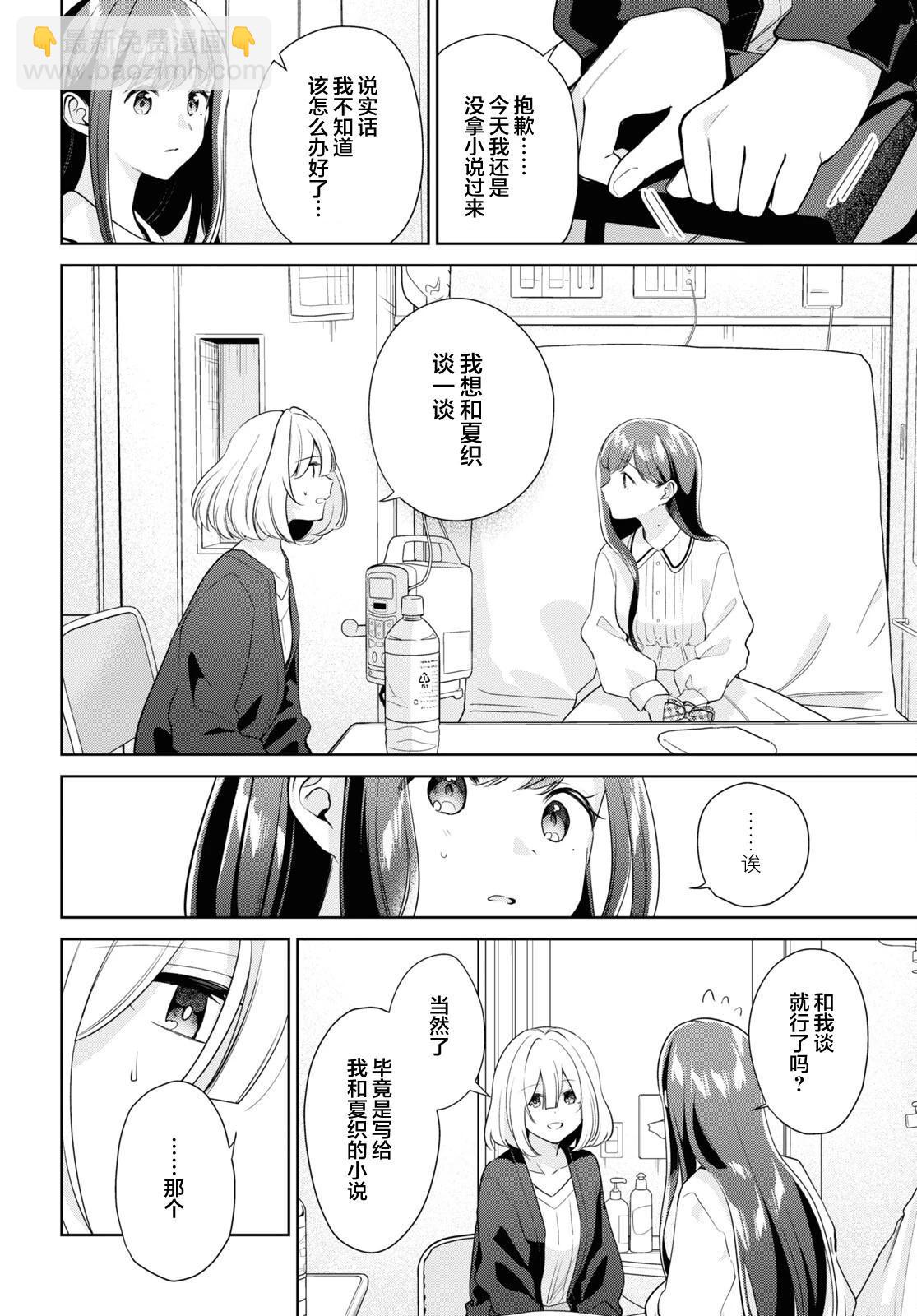第29话3