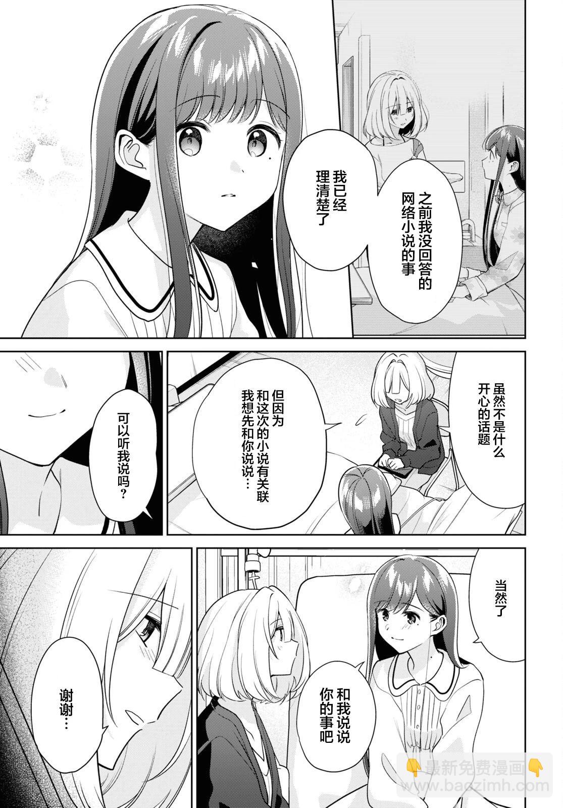 第29话4