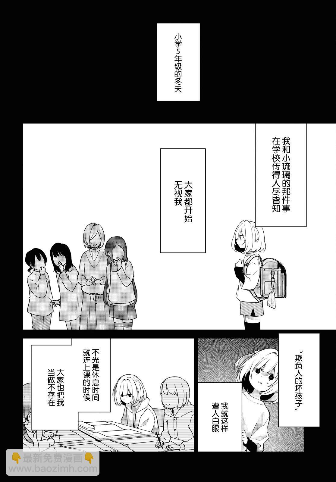 第29话5