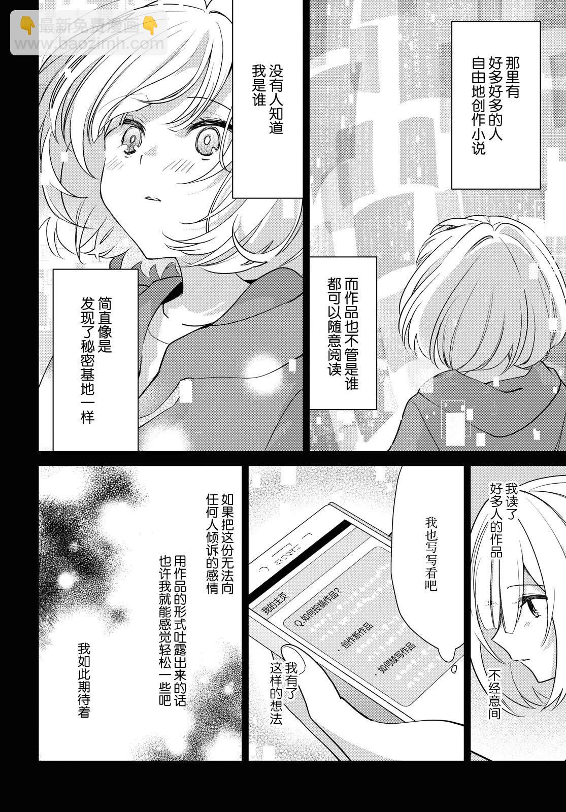 第29话9