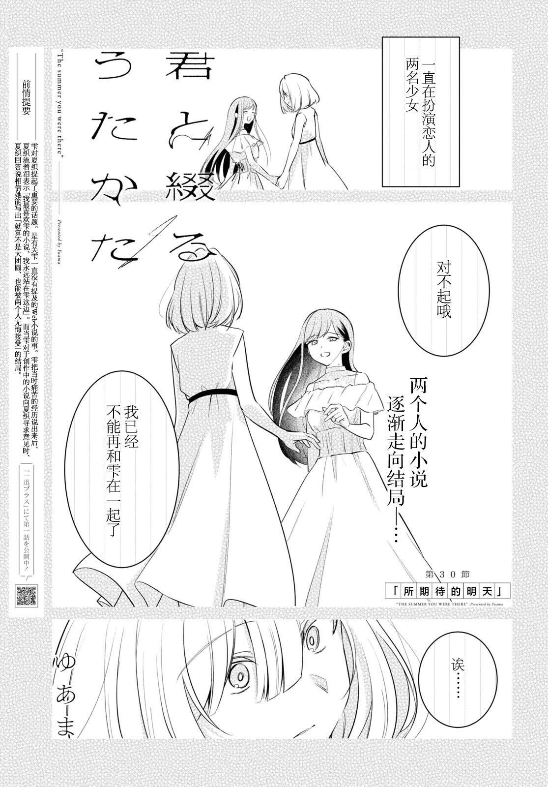 第30话0