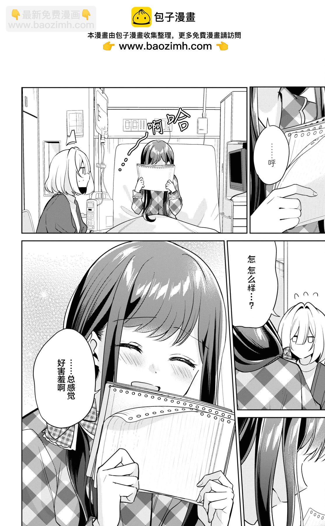 第30话11