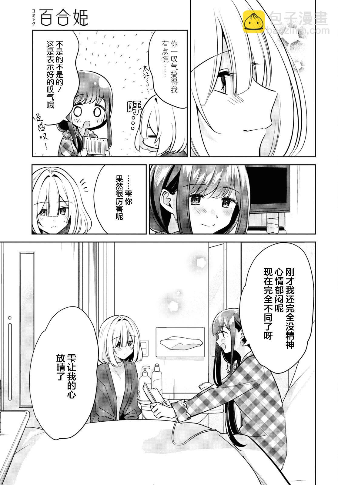 第30话12