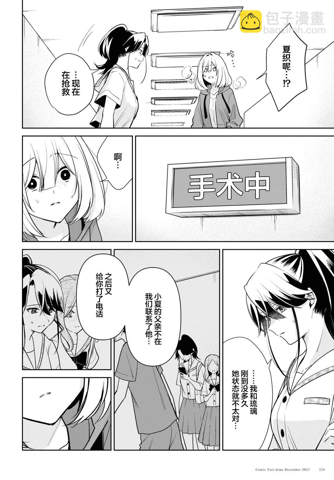 第30话19