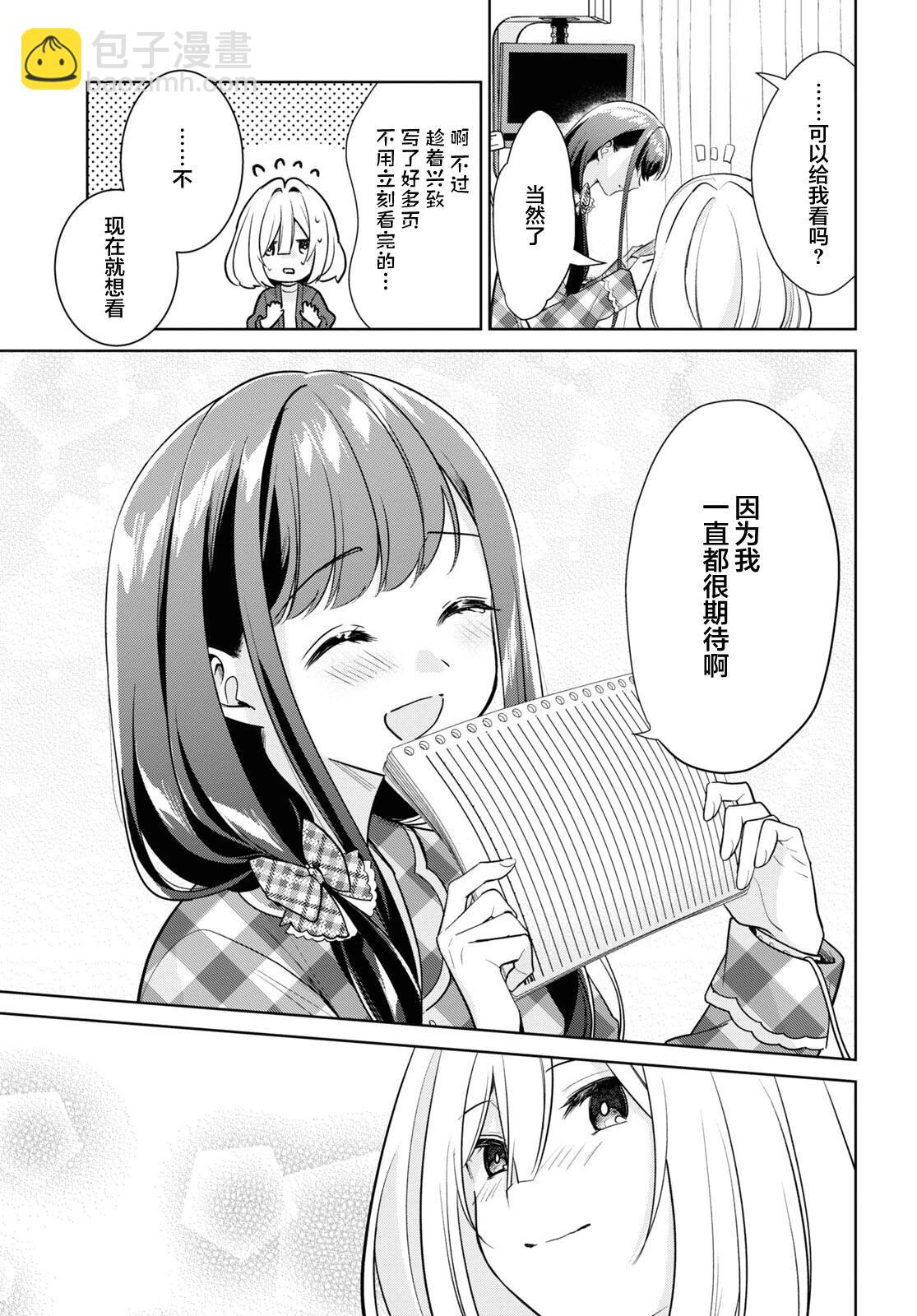 第30话8