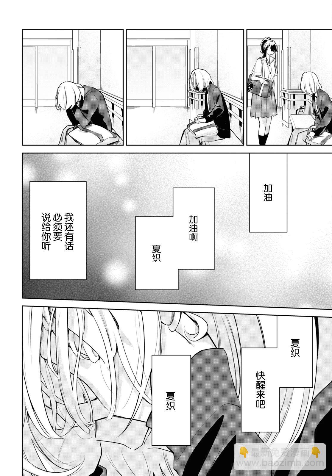 第31话13