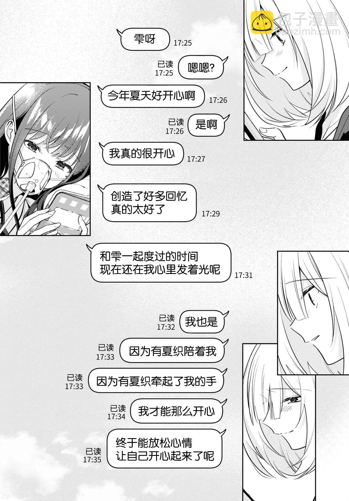 第31话23