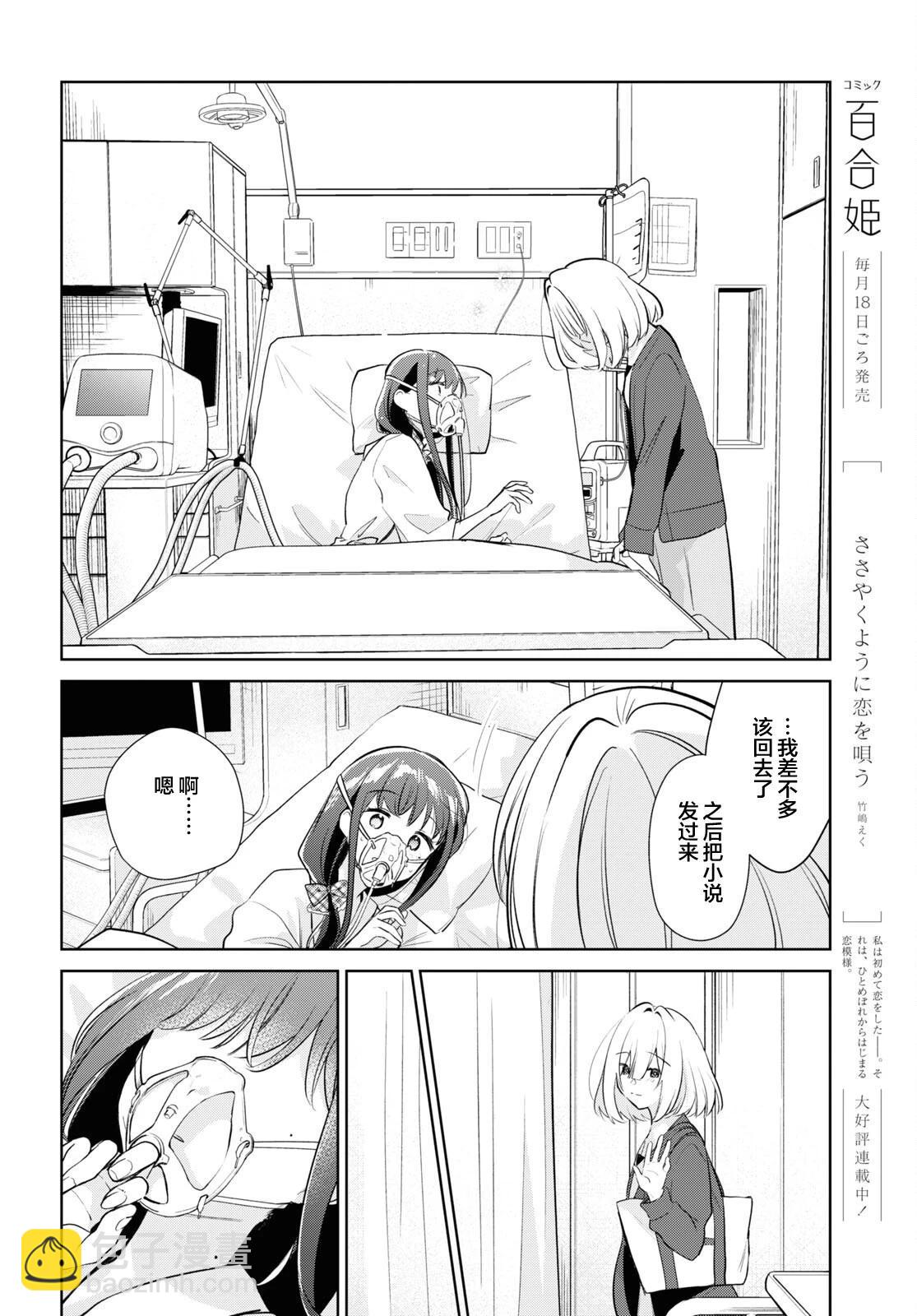 第31话30