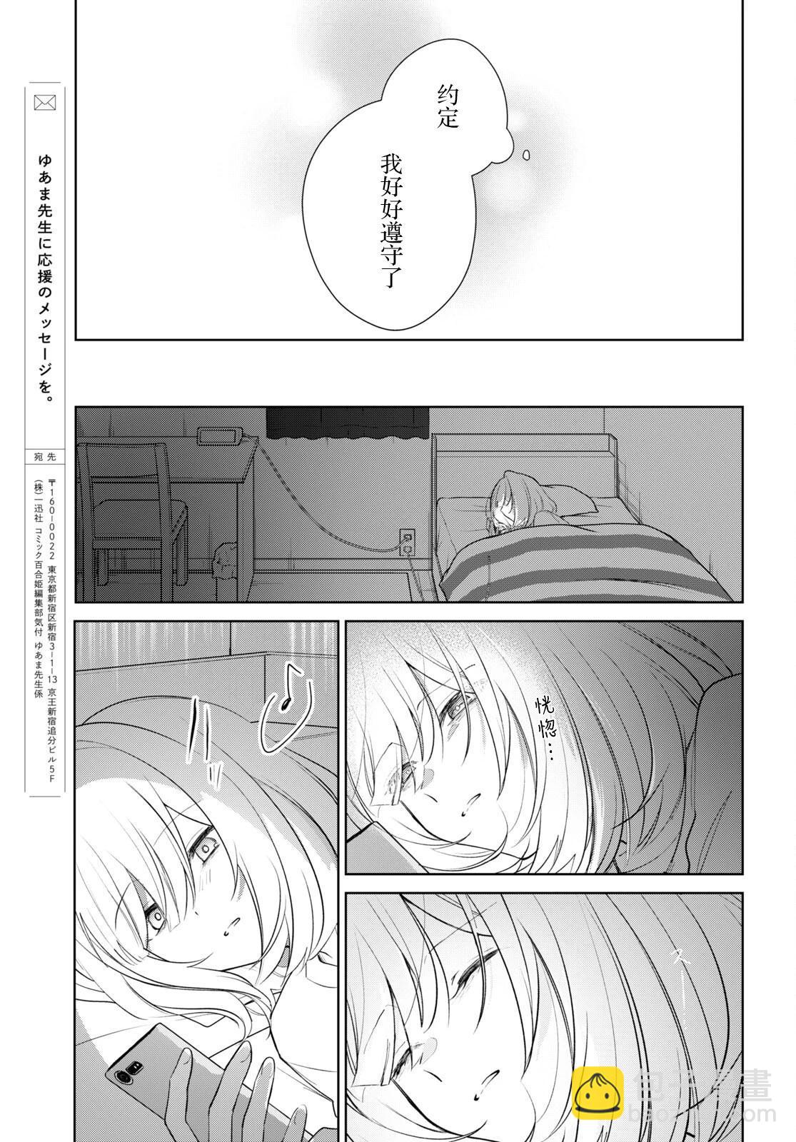 第31话37