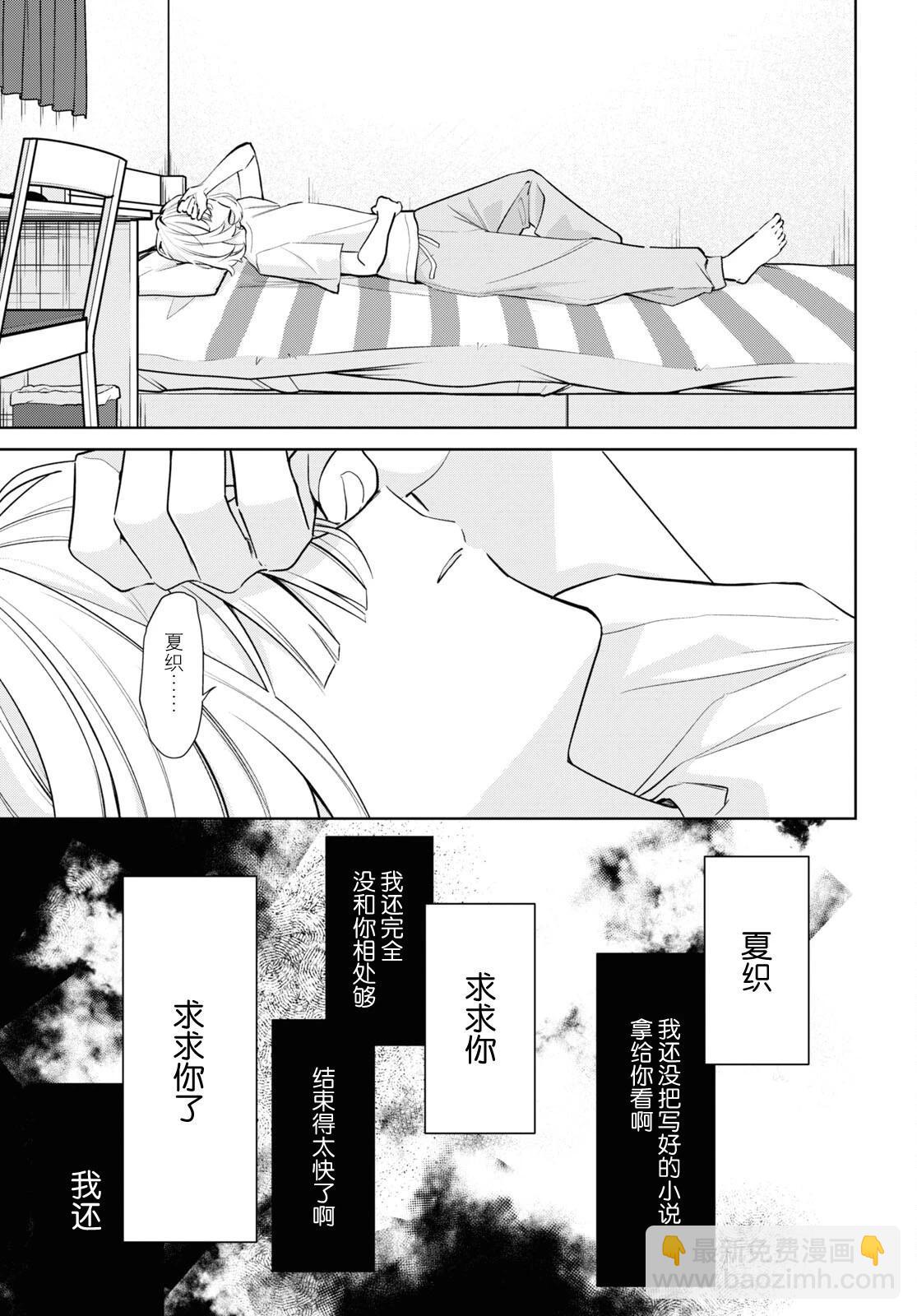第31话4