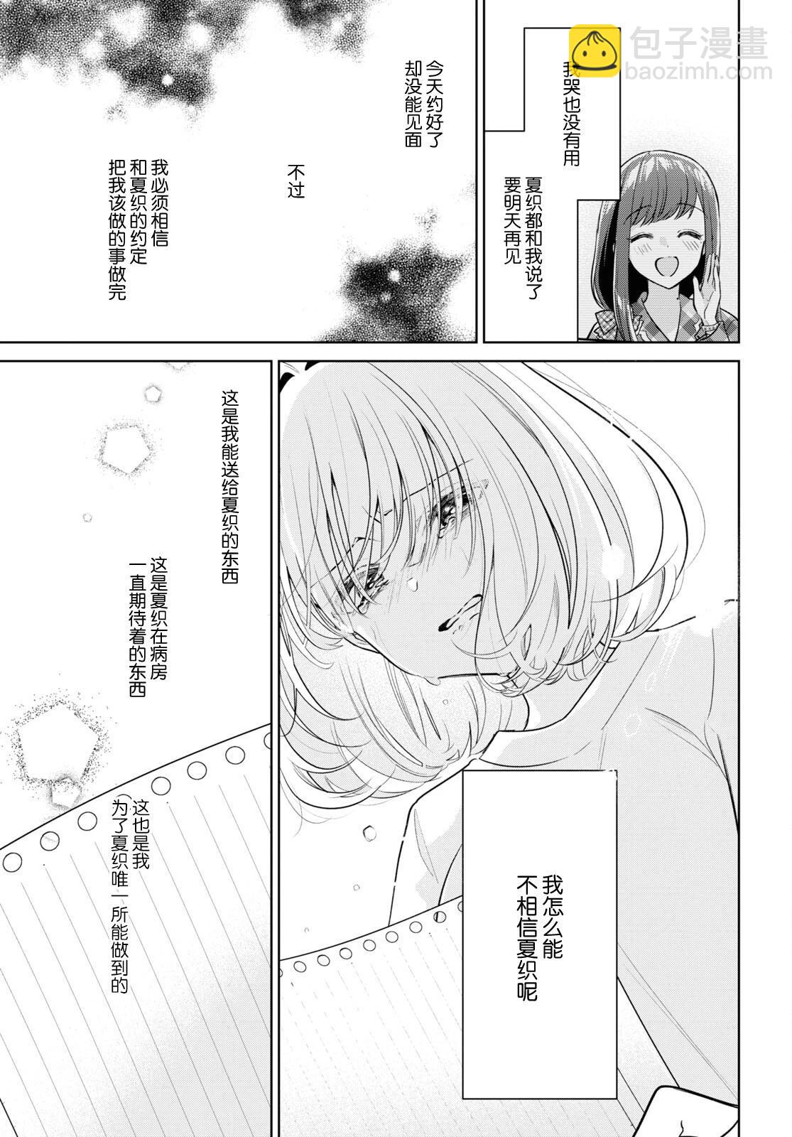 第31话8