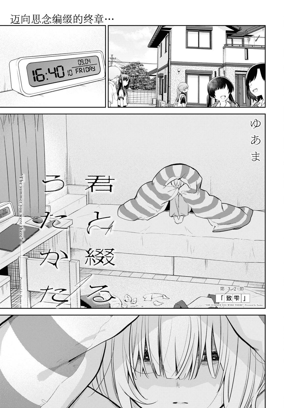 第32话0