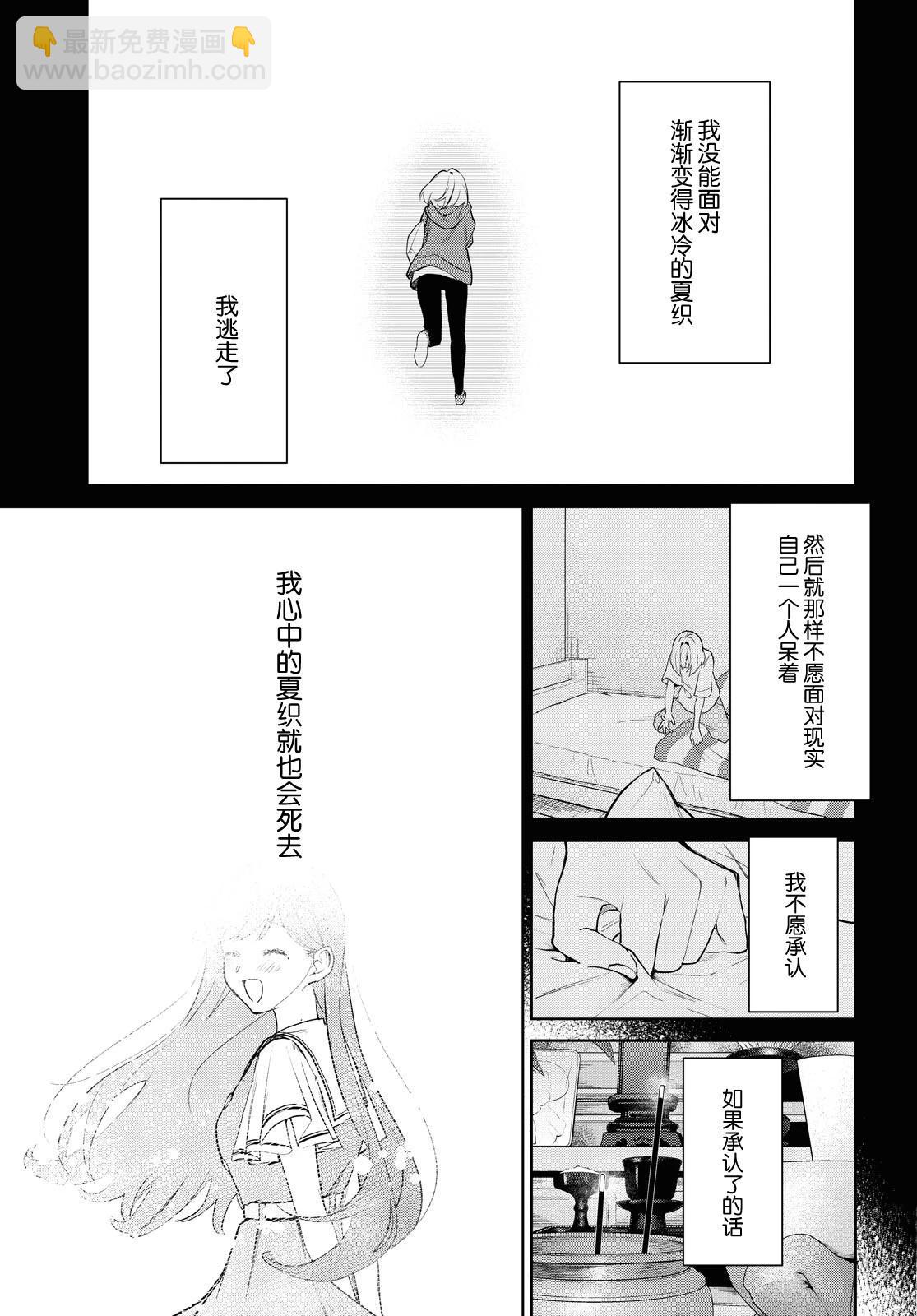 第32话12