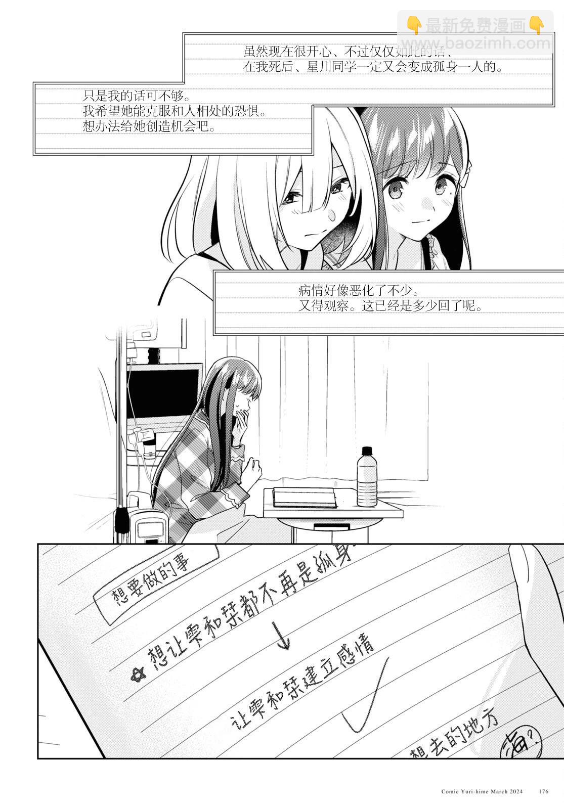 第32话19