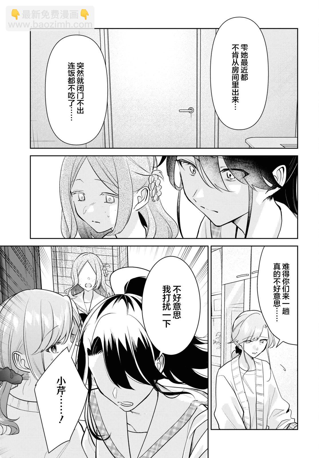 第32话2