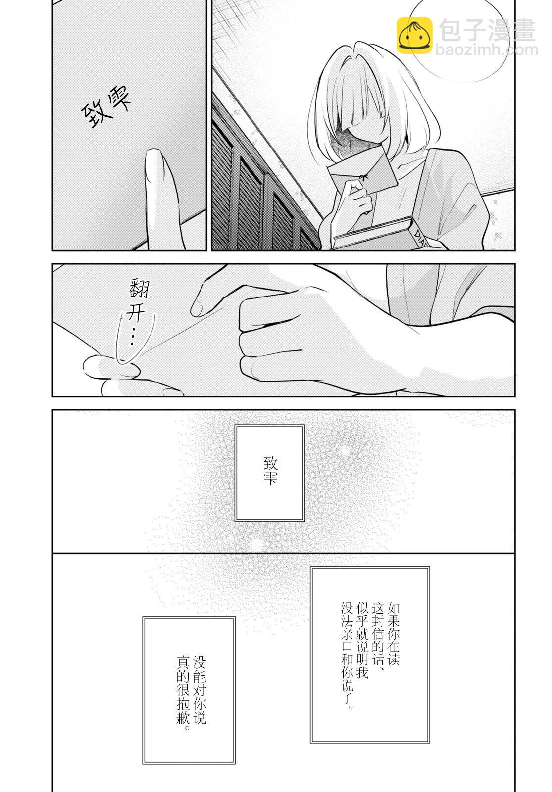 第32话22