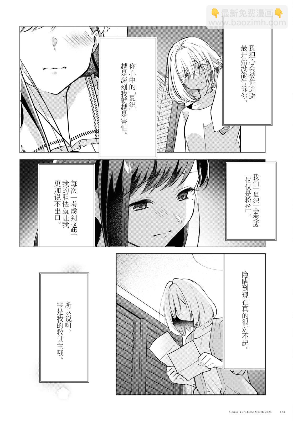 第32话27