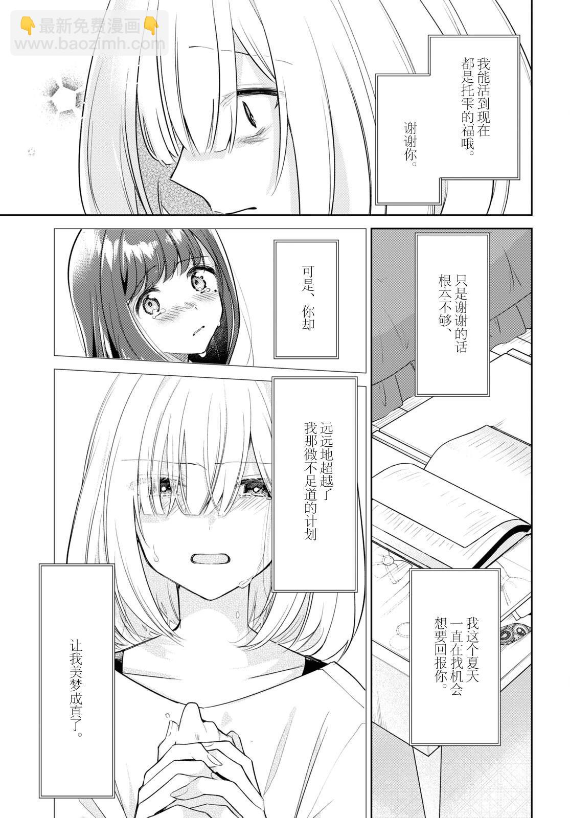 第32话28