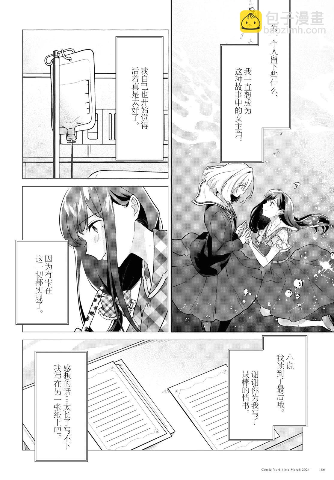 第32话29