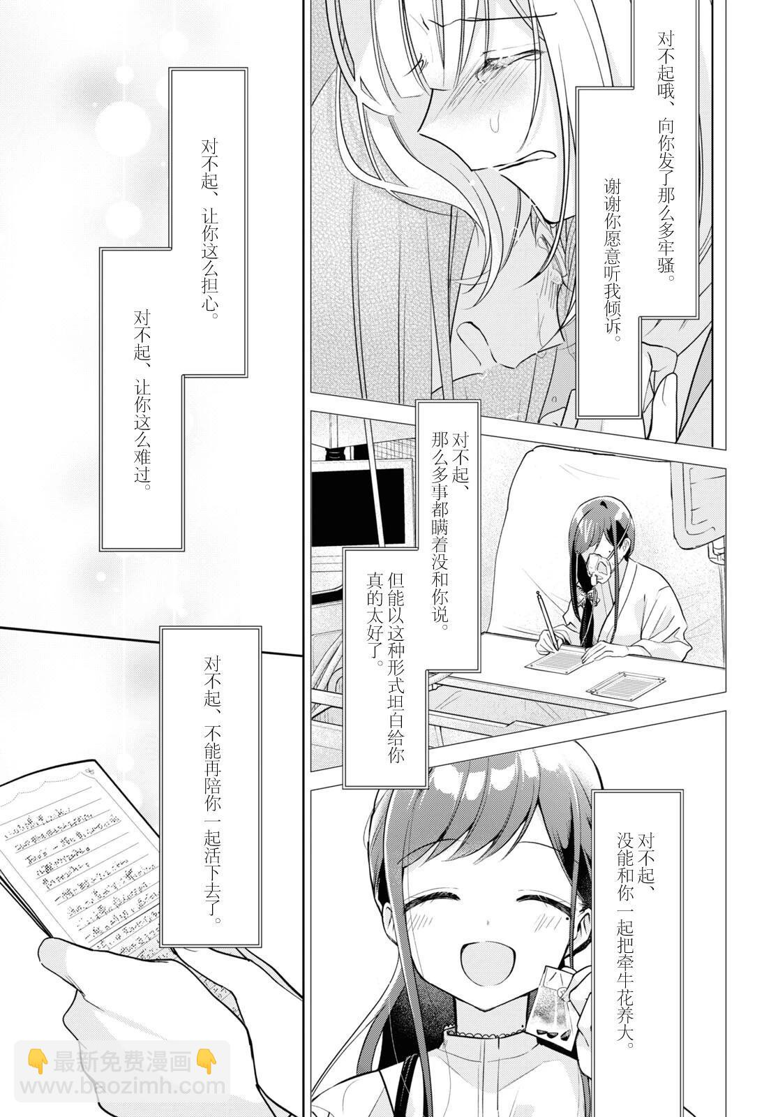 第32话30