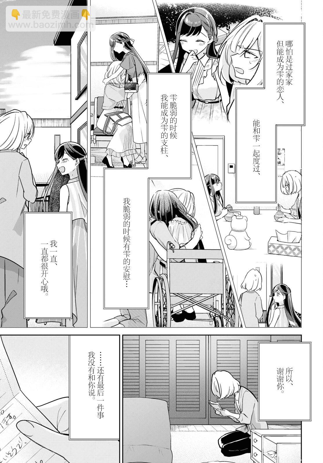 第32话32