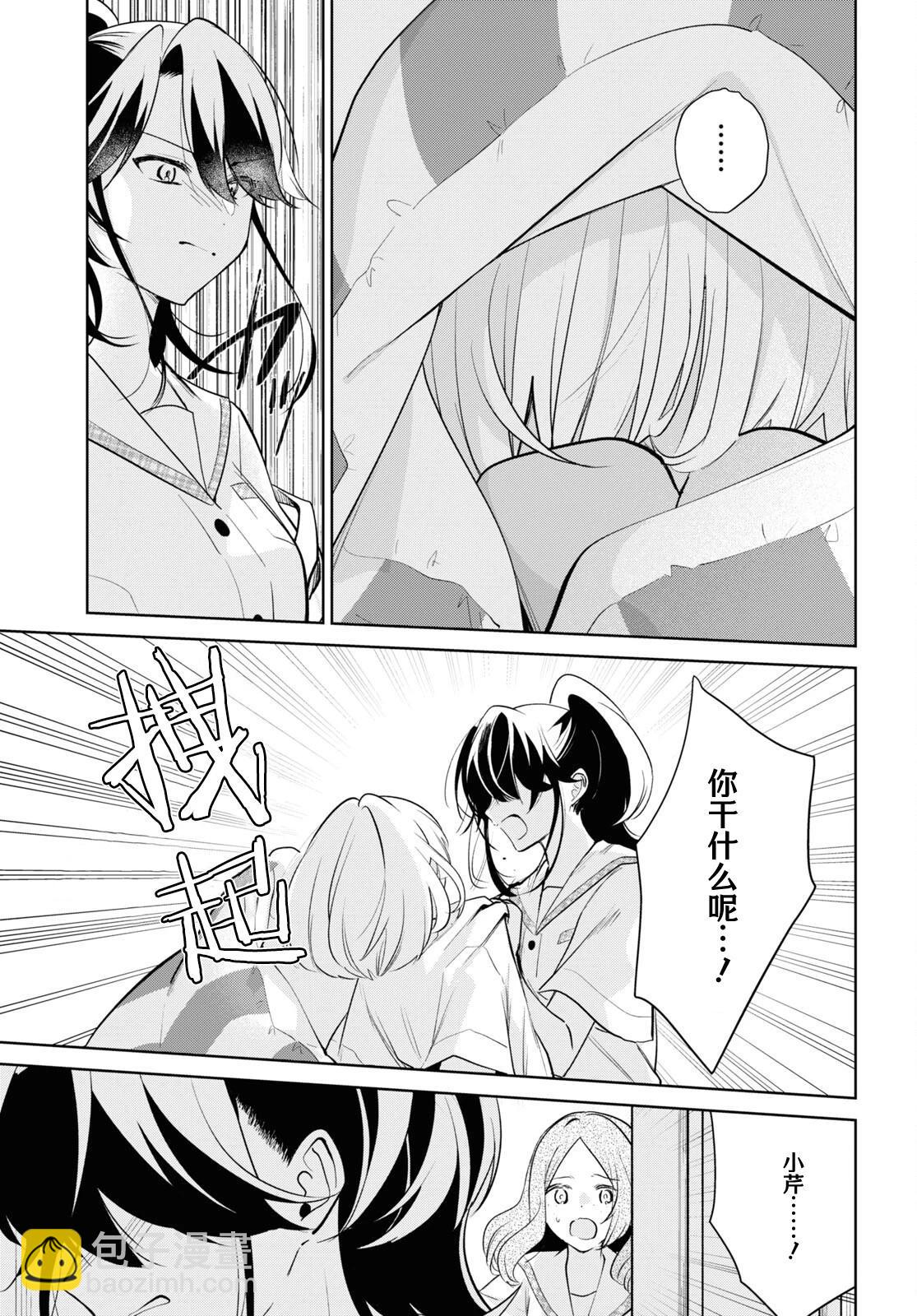 第32话4