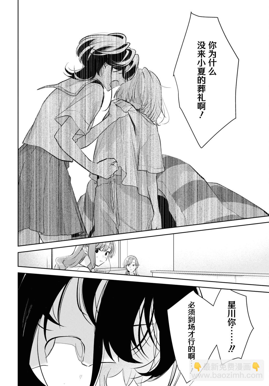 第32话5