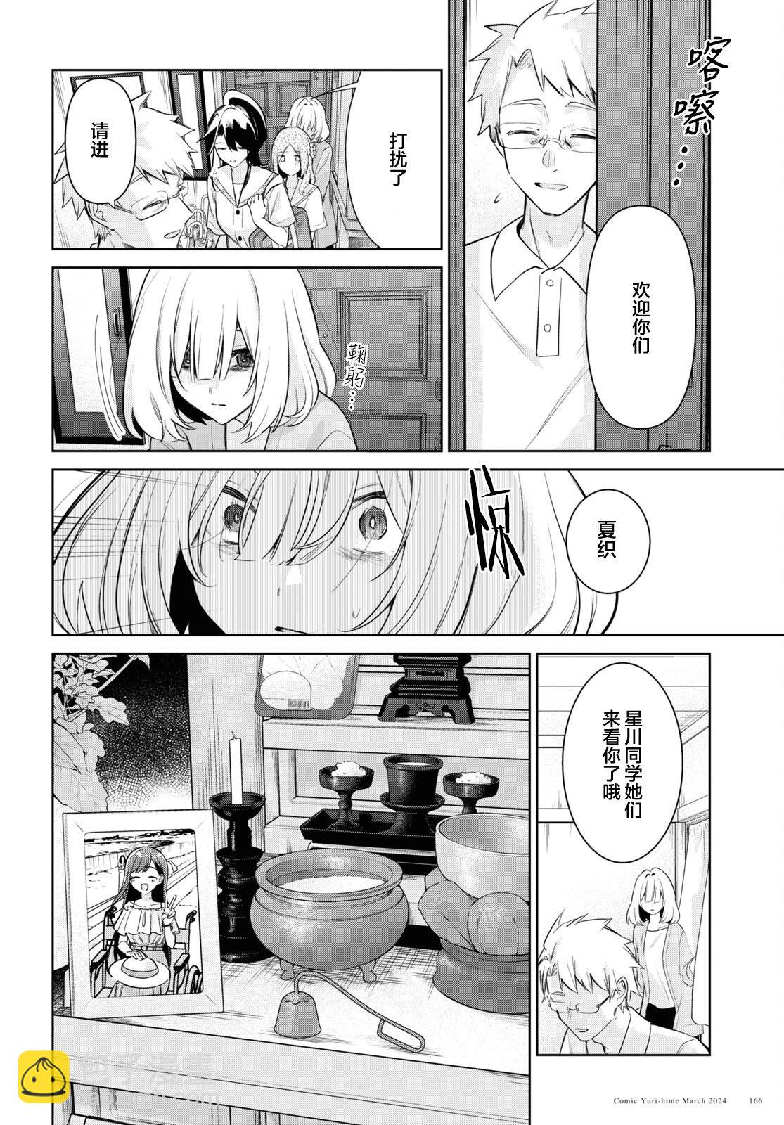 第32话9