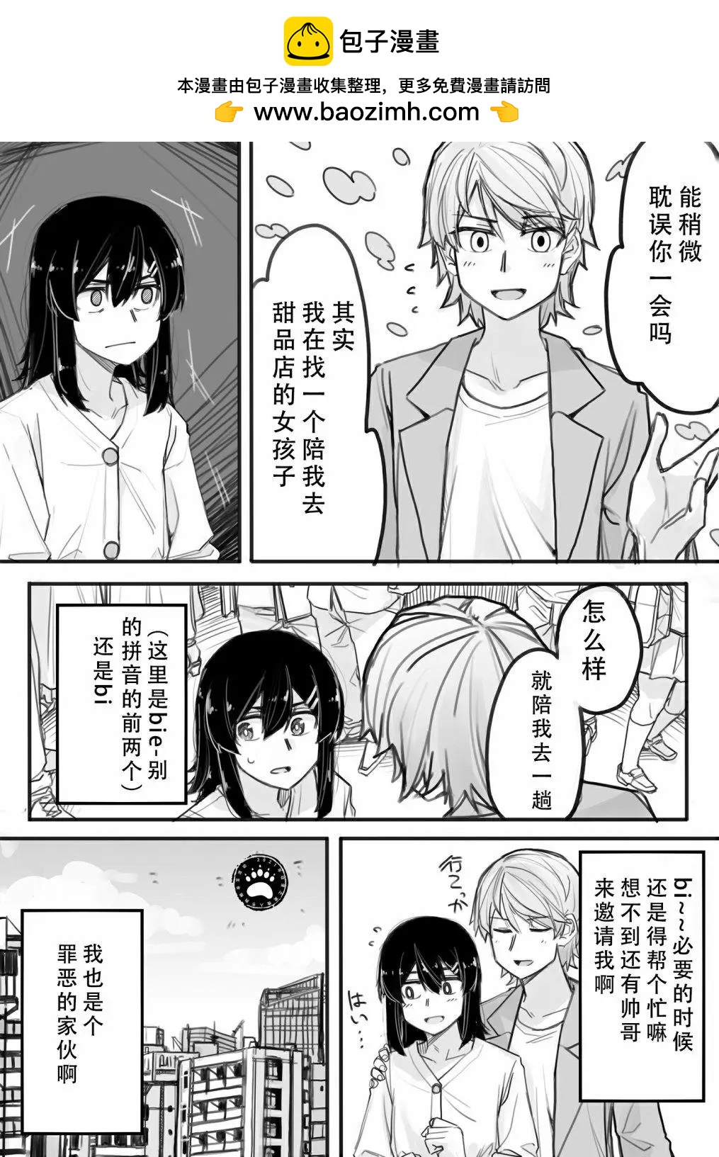 第1话1