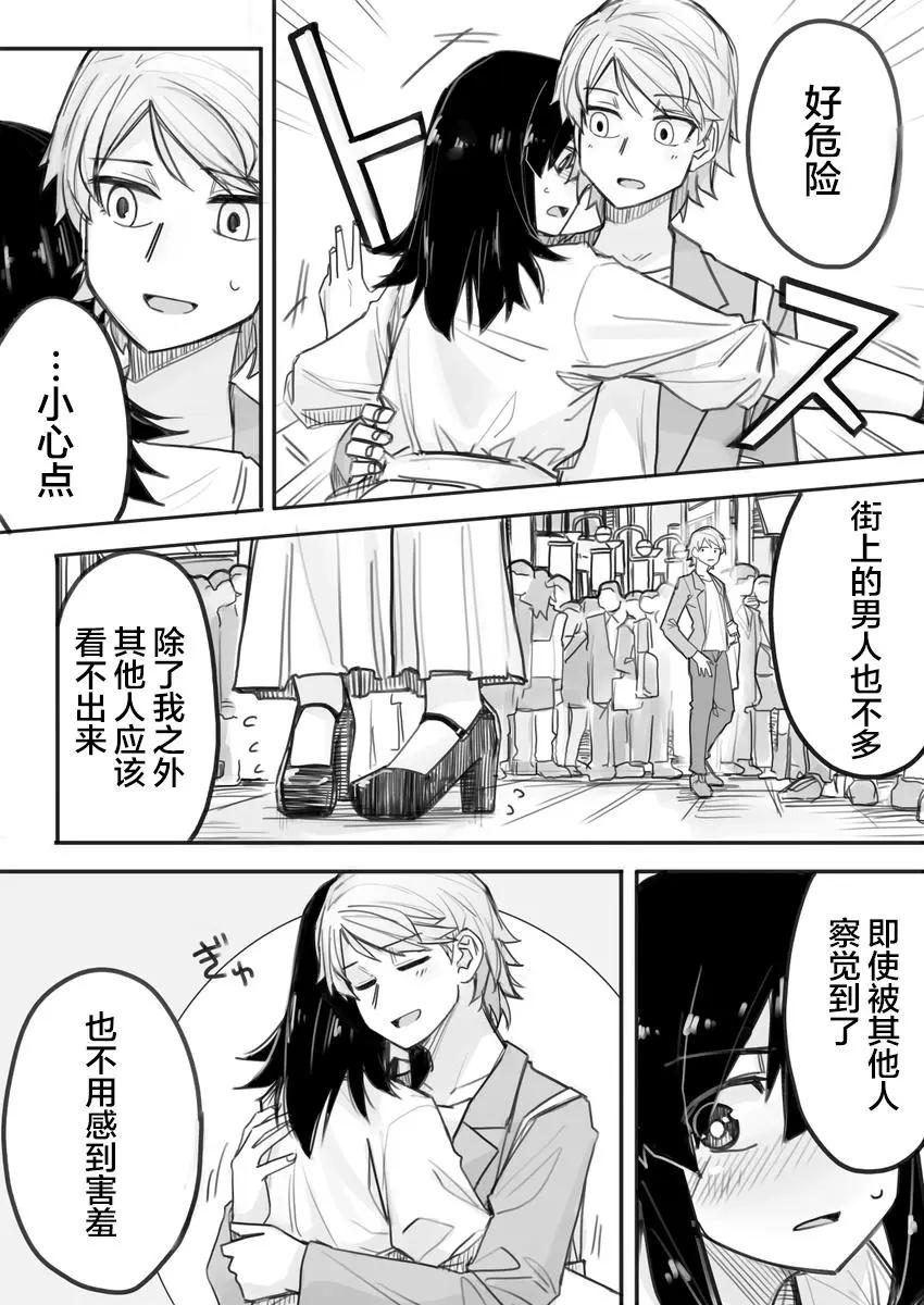 第04话3