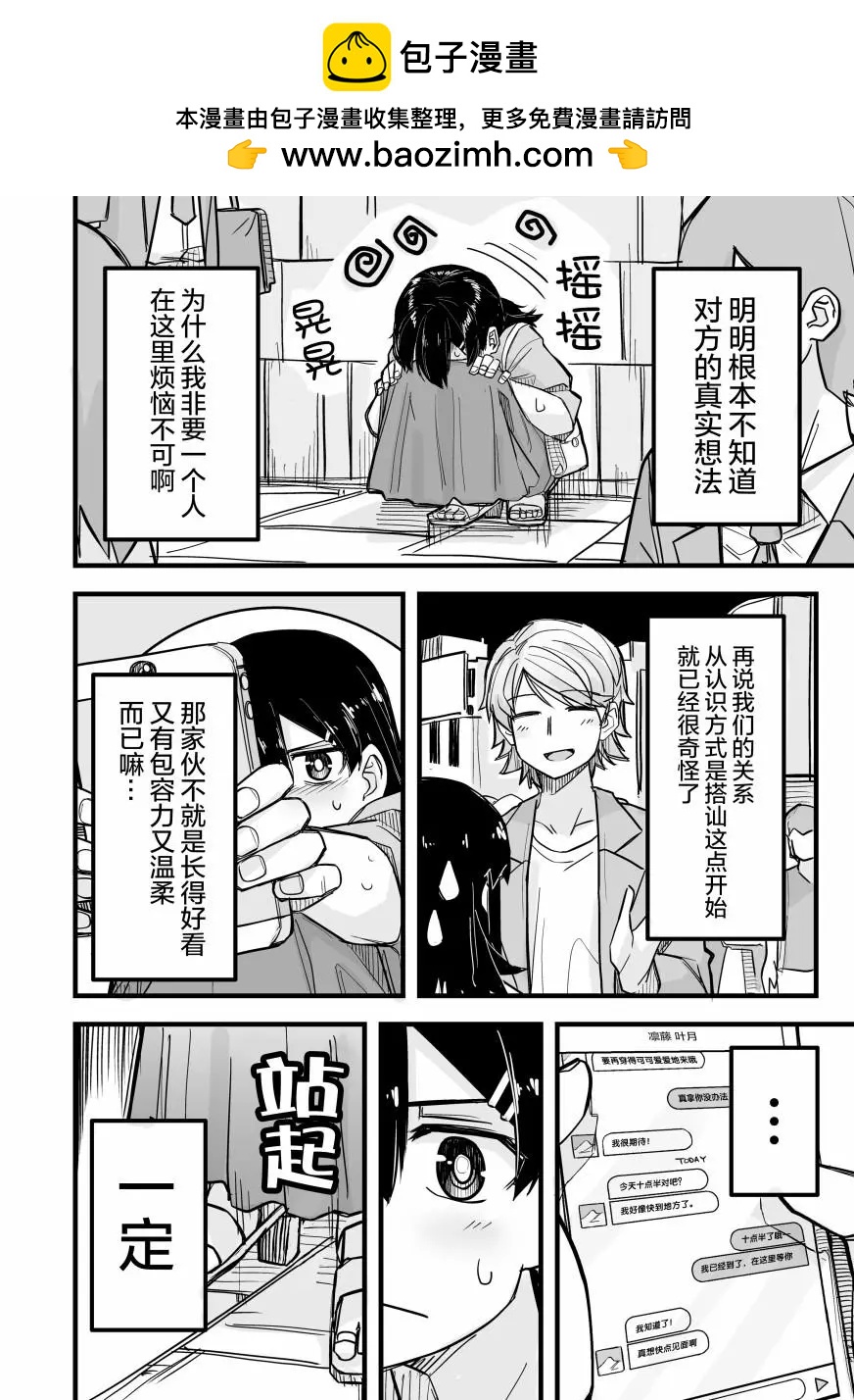 第07话2