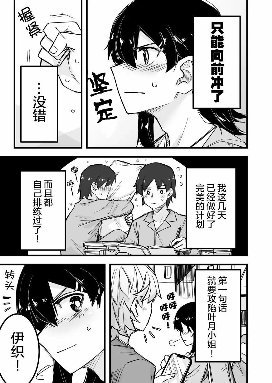 第07话3