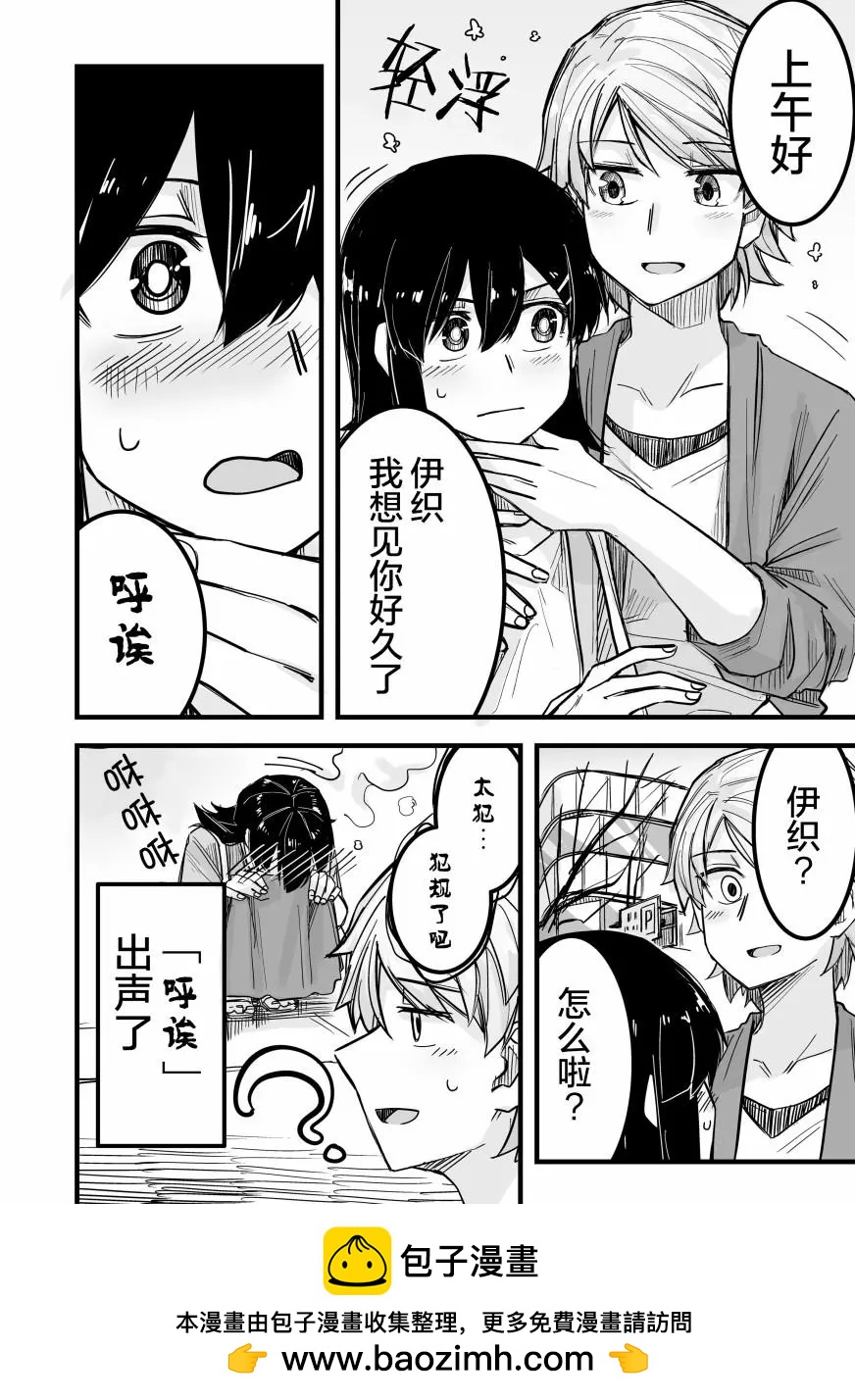 第07话4