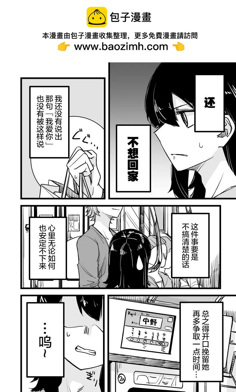 第13话2
