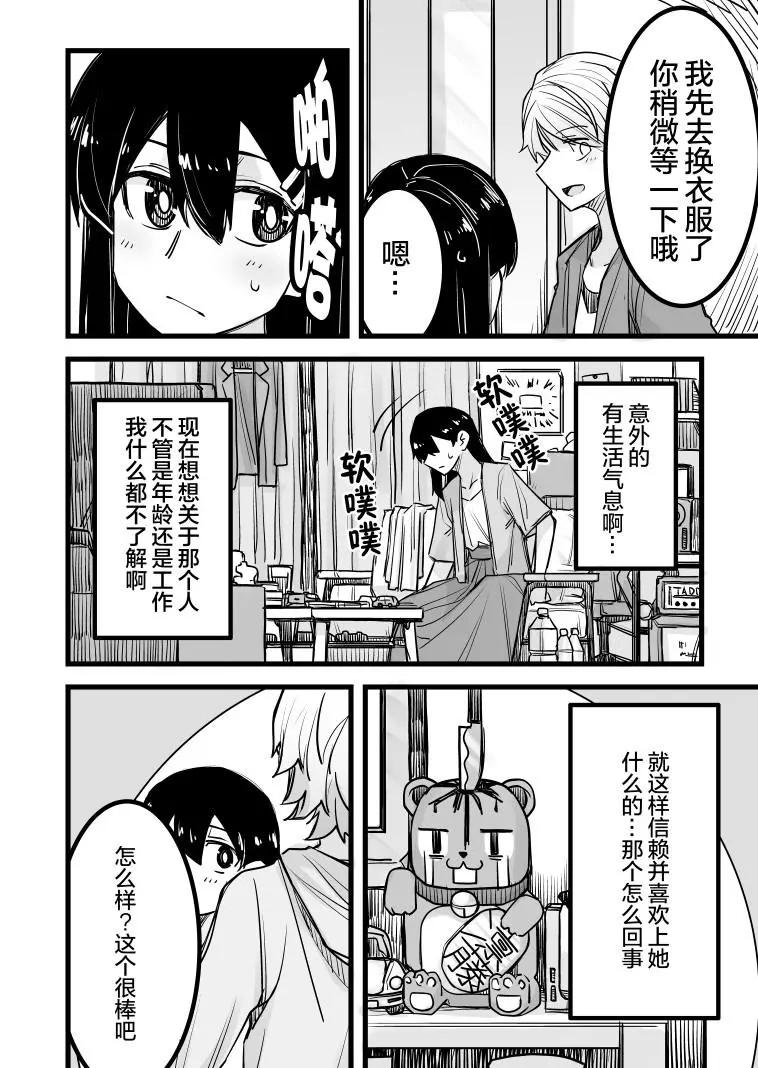 第14话3