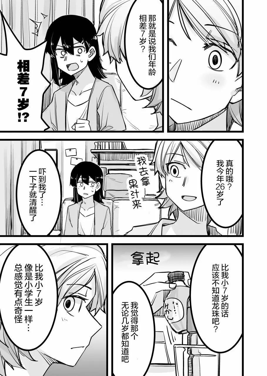 第15话3