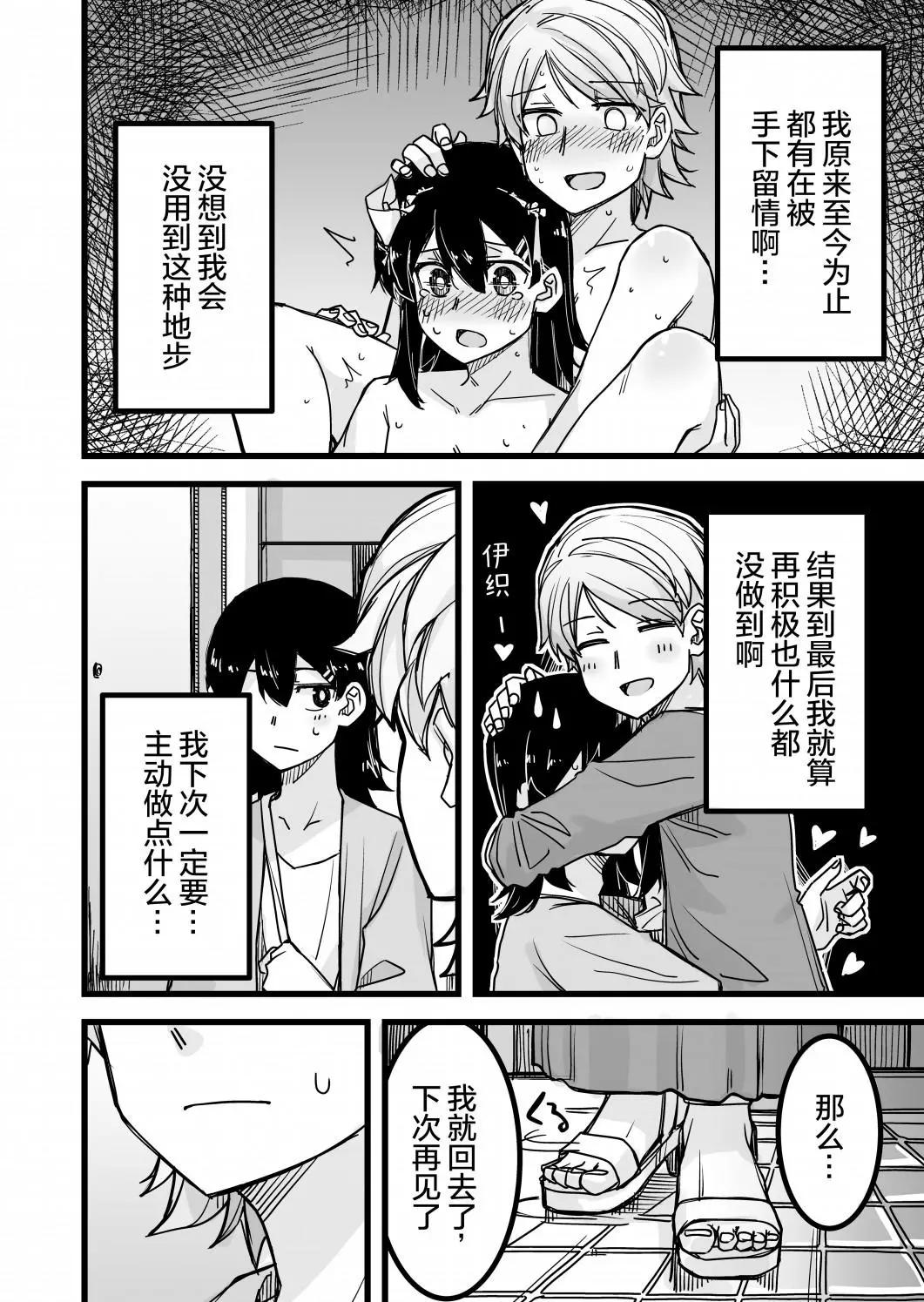 第17话2