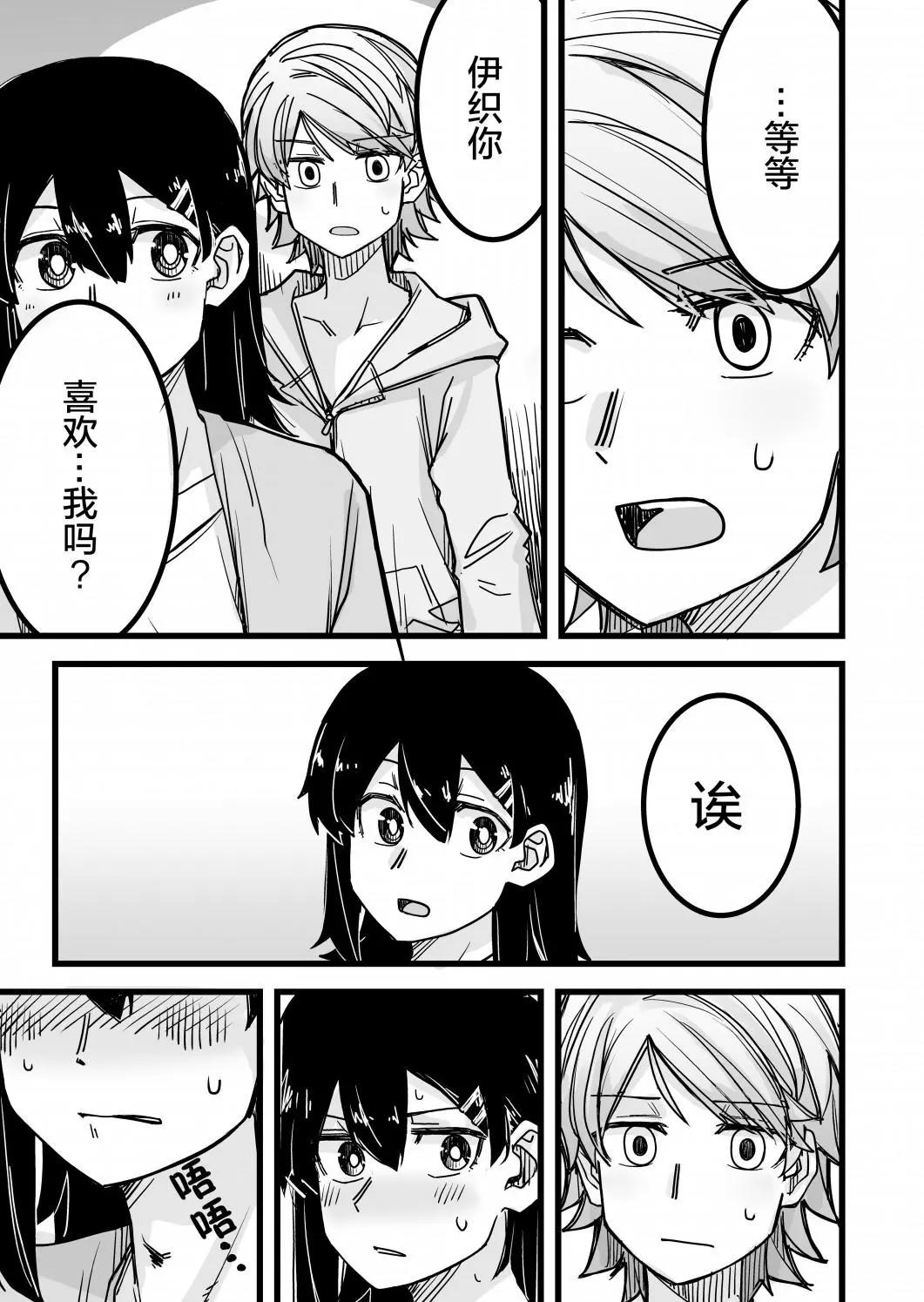 第17话3