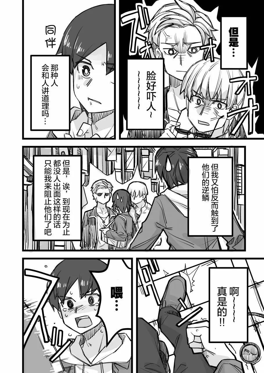 第23话3