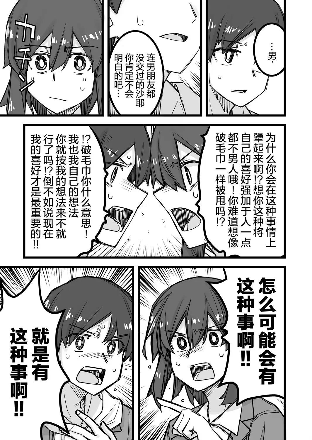 第24话3