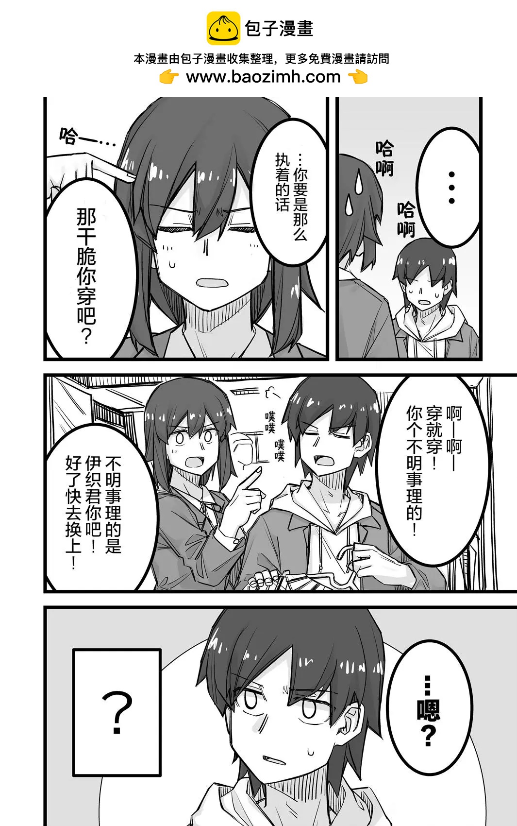 第24话4