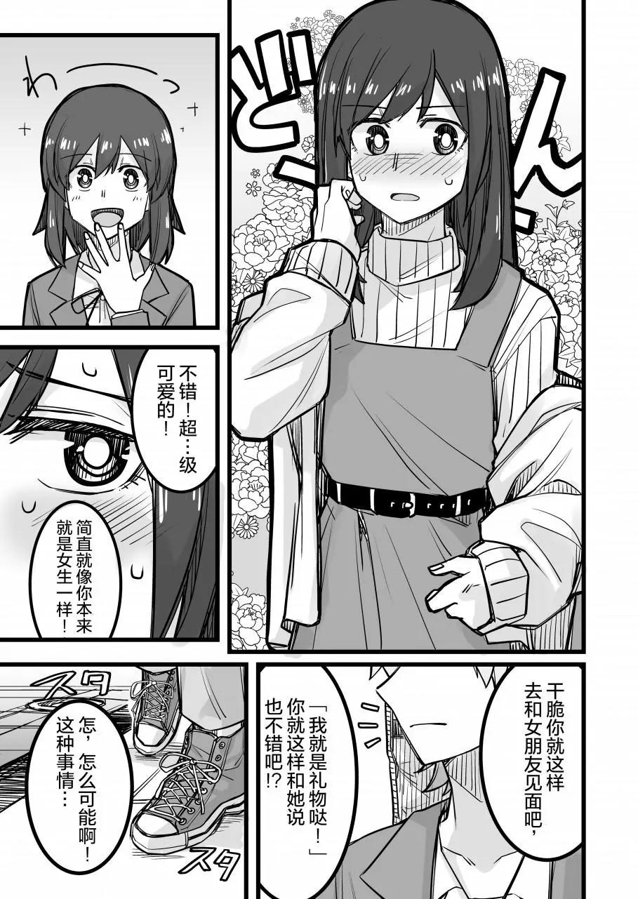 第26话3