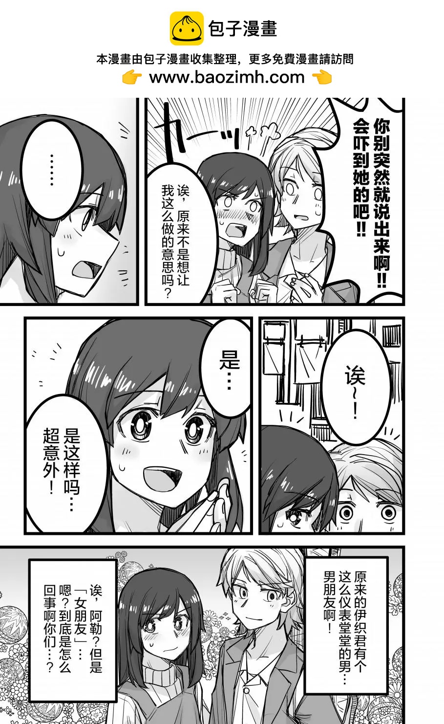 第27话3