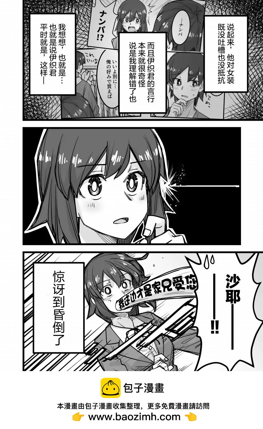 第27话4
