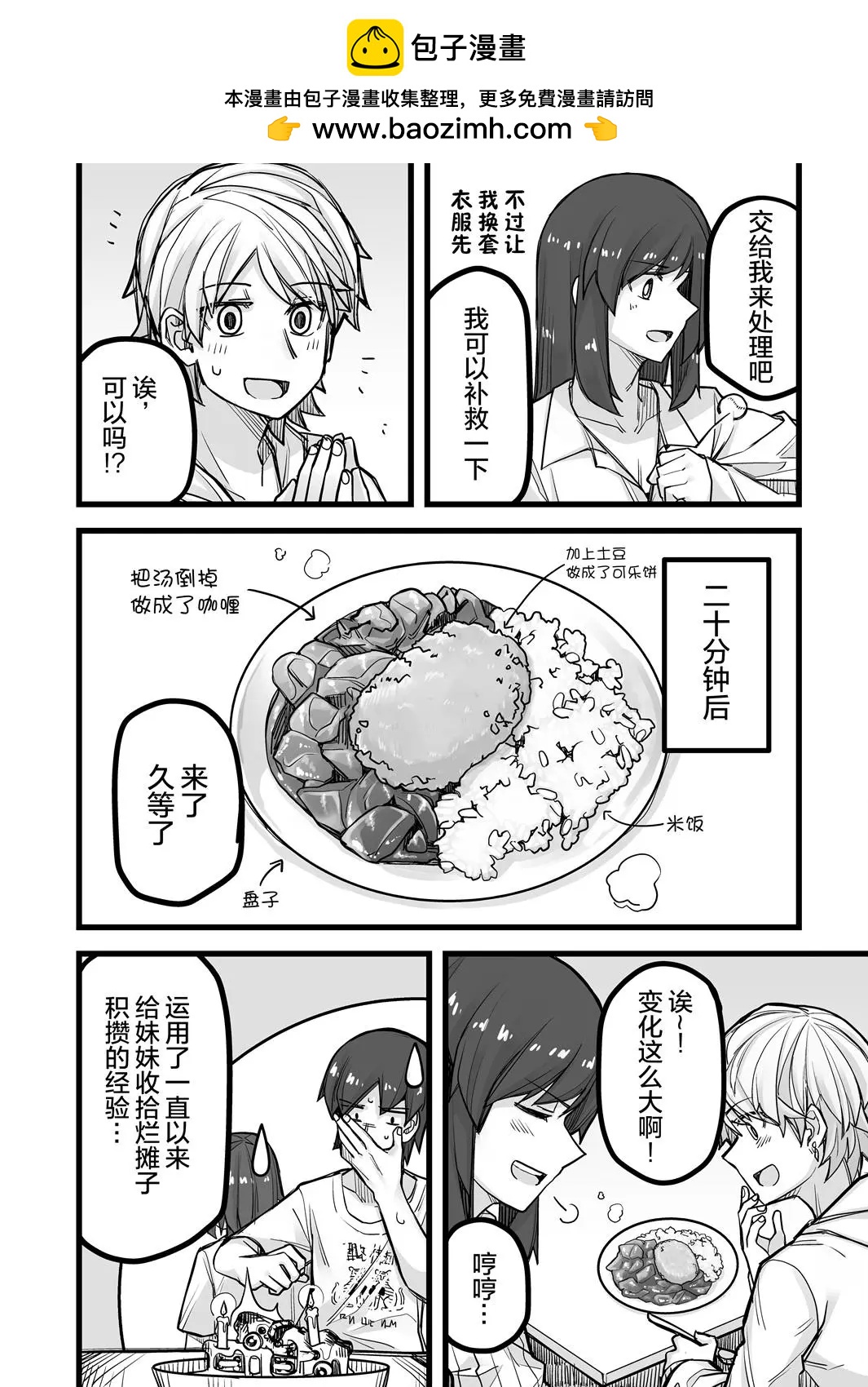 第33话2
