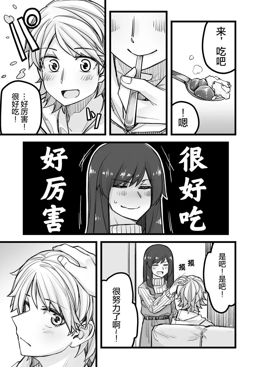 第33话3