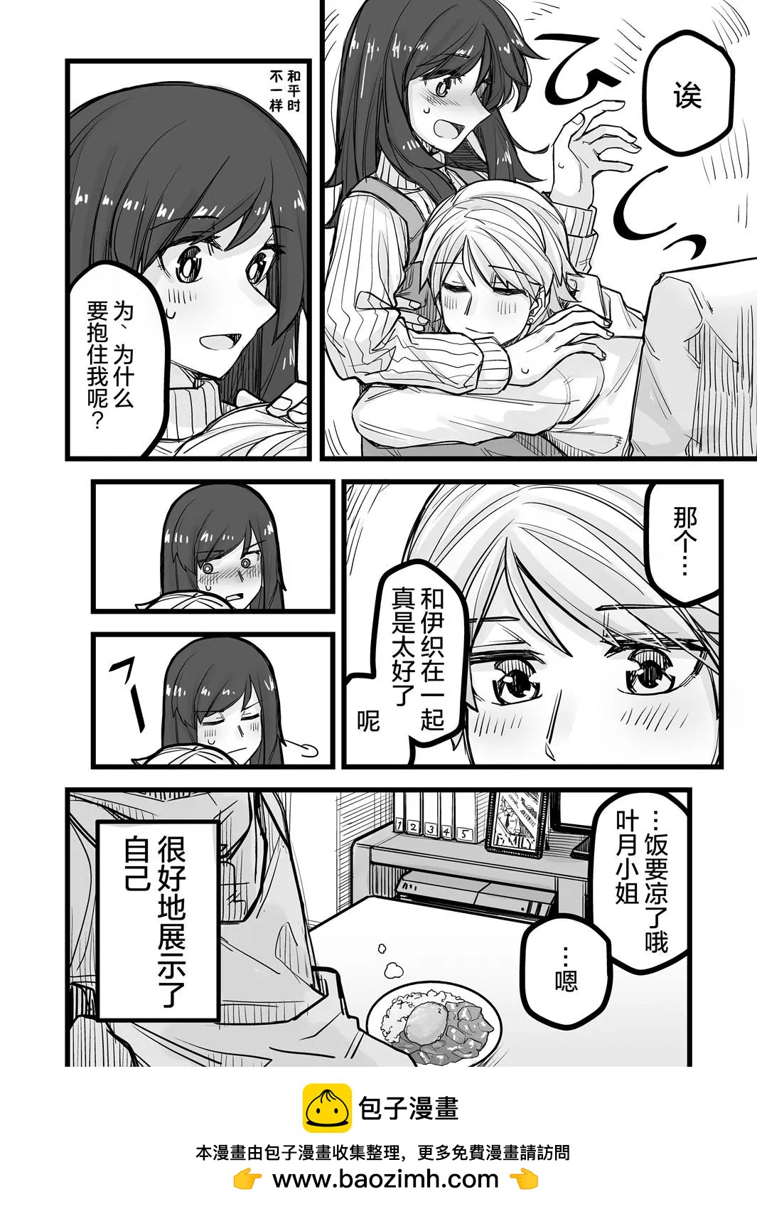 第33话4