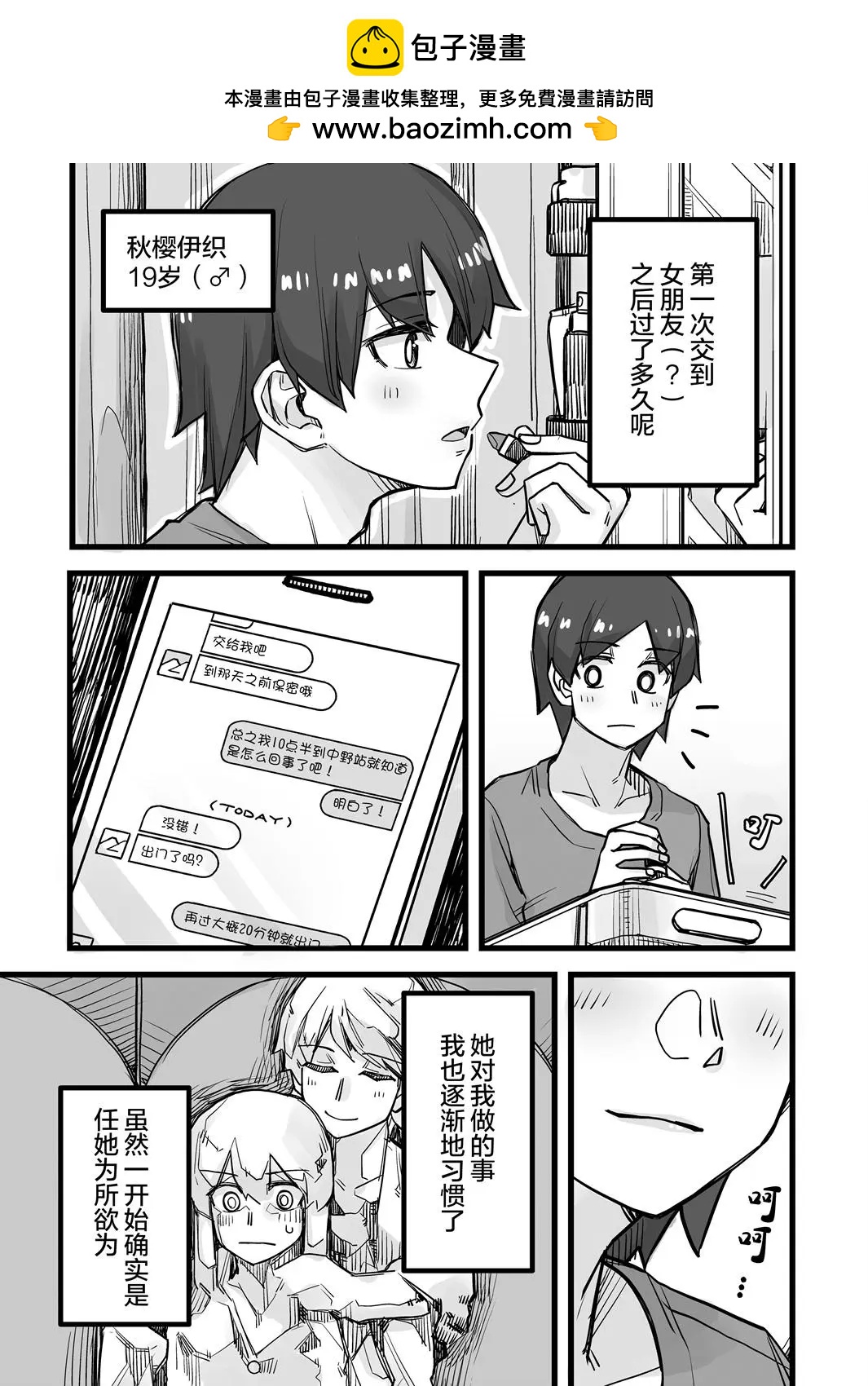 第34话1