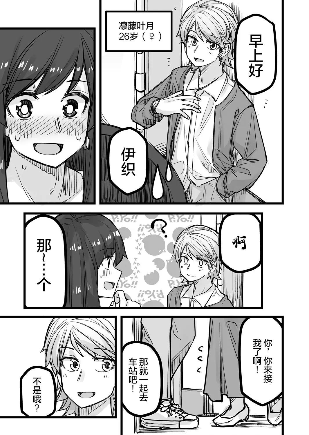 第34话3