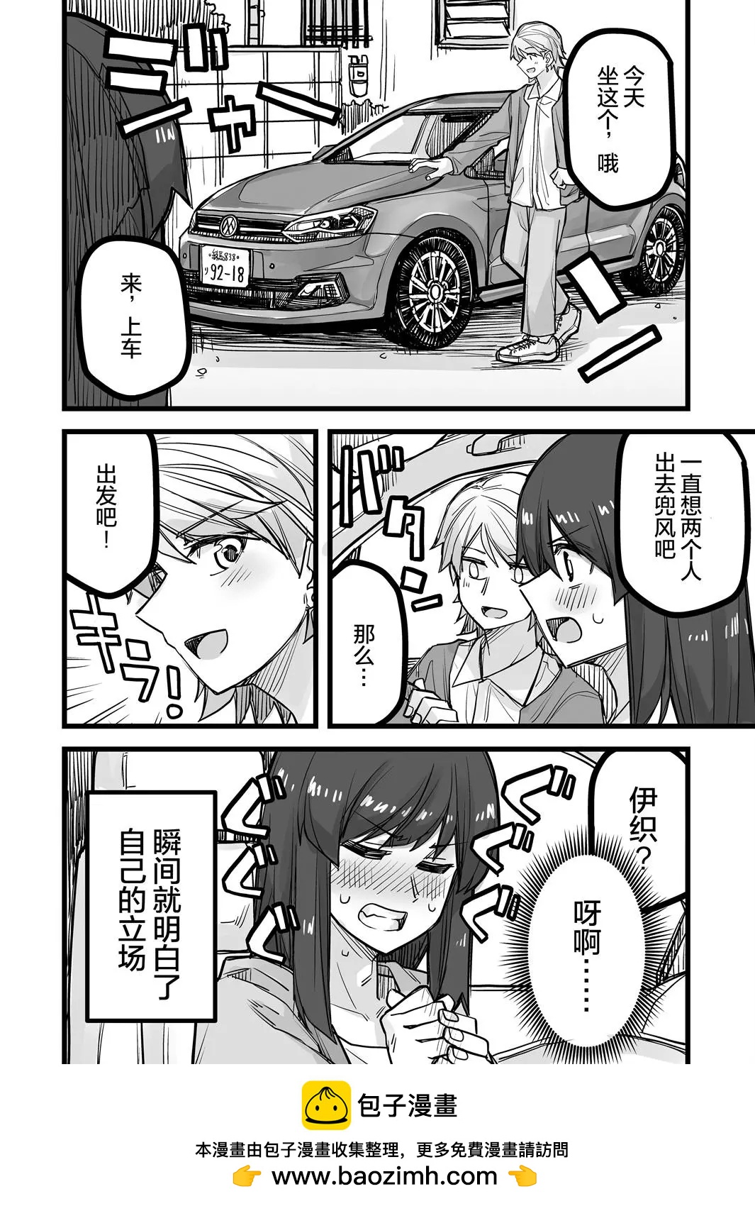 第34话4